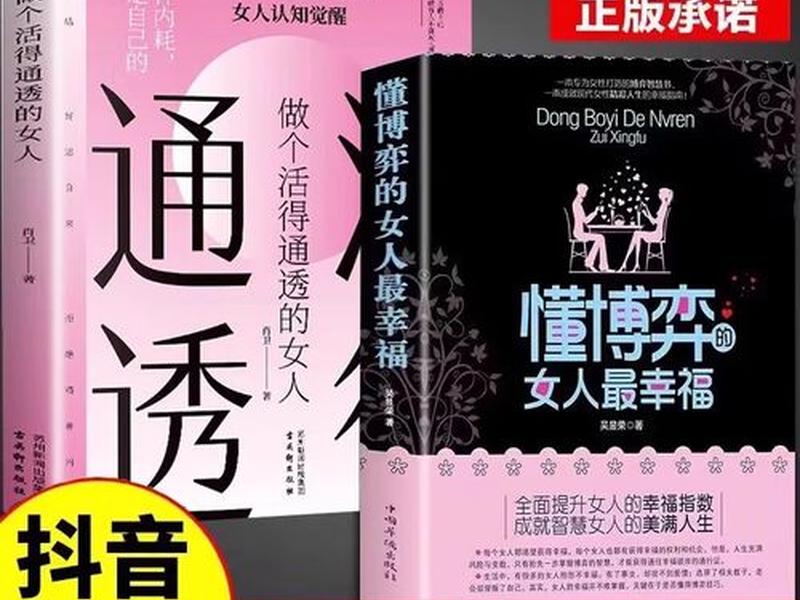 女人要学点交际心理学；女人要学点交际心理学吗