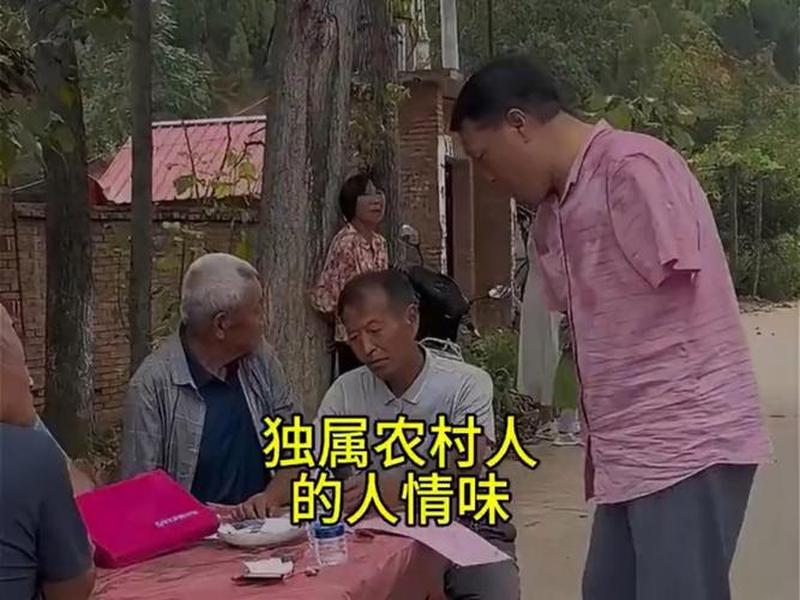 农村人际关系现状视频;农村人际关系现状视频介绍 农村人际关系现状视频;农村人际关系现状视频介绍