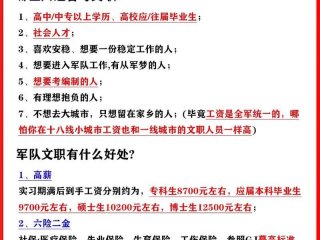 军队文职人际关系怎么处理 - 部队文职人员和军人一样管理吗