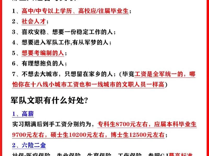 军队文职人际关系怎么处理 - 部队文职人员和军人一样管理吗 军队文职人际关系怎么处理 - 部队文职人员和军人一样管理吗