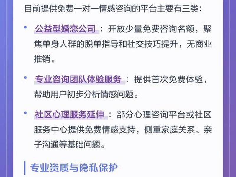 免费情感咨询在线聊天软件,免费情感咨询在线聊天软件有哪些 免费情感咨询在线聊天软件,免费情感咨询在线聊天软件有哪些