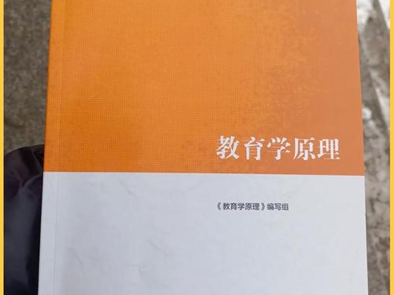 关系教育学的理论,关系教育学的理论基础 关系教育学的理论,关系教育学的理论基础