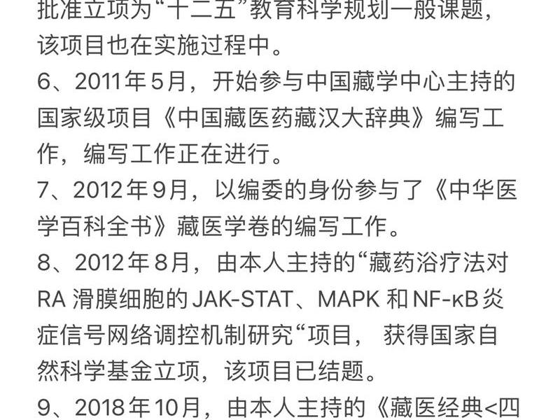 博士西藏工作待遇 博士西藏工作待遇好吗