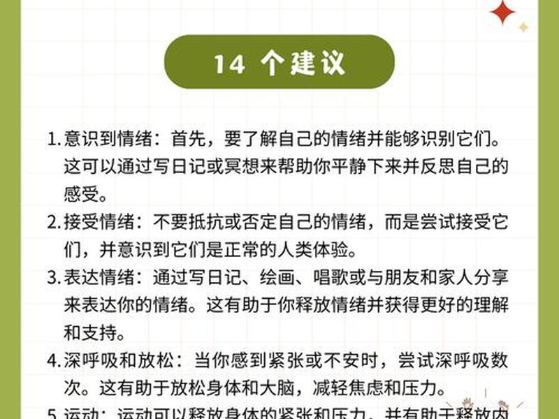 大学生怎么调节自己情绪 - 大学生怎么调节自己情绪和情绪