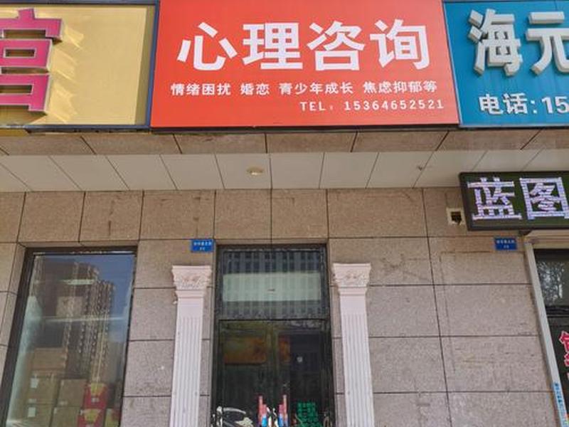 东平有心理咨询吗 东平有心理咨询吗在哪里 东平有心理咨询吗 东平有心理咨询吗在哪里