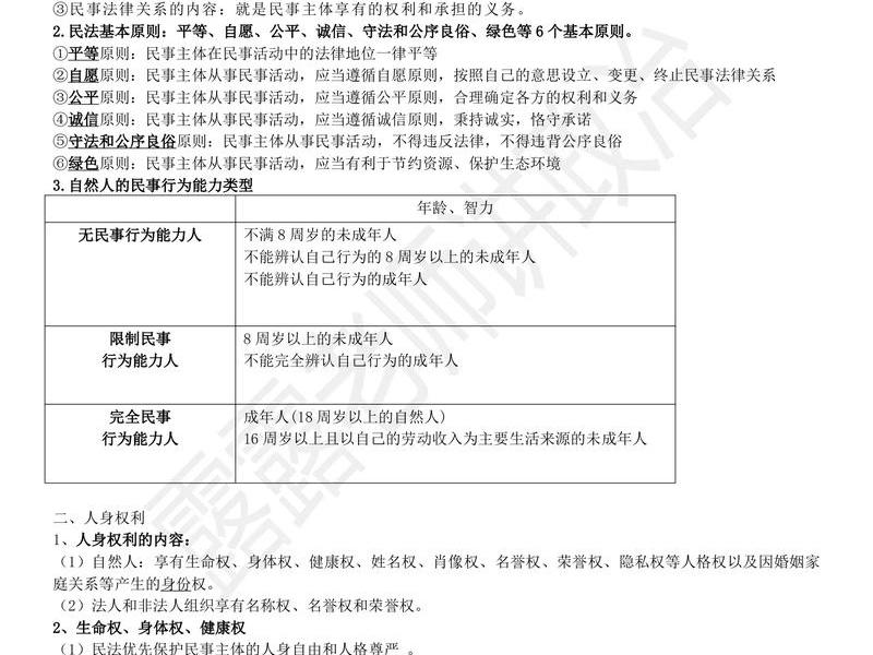 公共关系观念主要有哪些多选题；公共关系观念主要有哪些多选题及答案