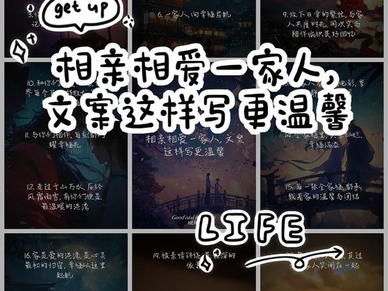 亲密关系 人际关系怎么写文案 - 亲密关系 人际关系怎么写文案图片 亲密关系 人际关系怎么写文案 - 亲密关系 人际关系怎么写文案图片