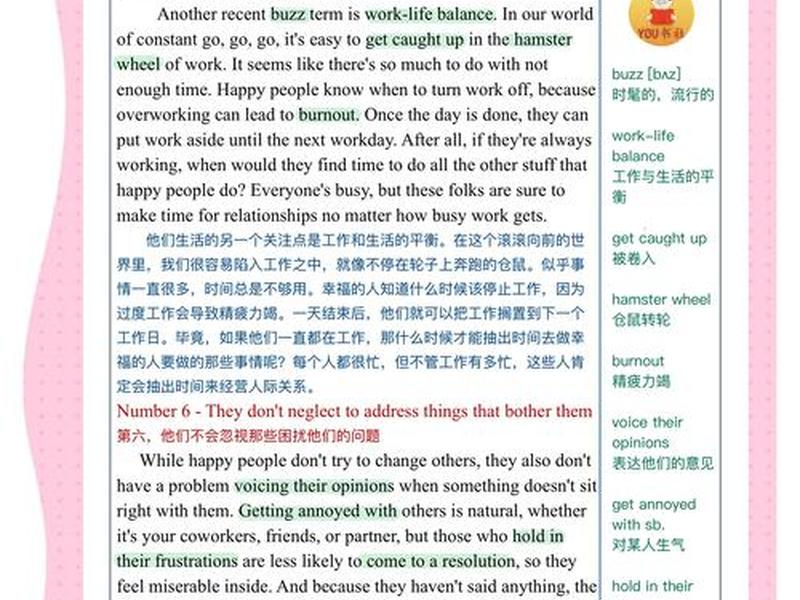 人际关系100个秘密英文怎么说，人际关系100个秘密英文怎么说呢