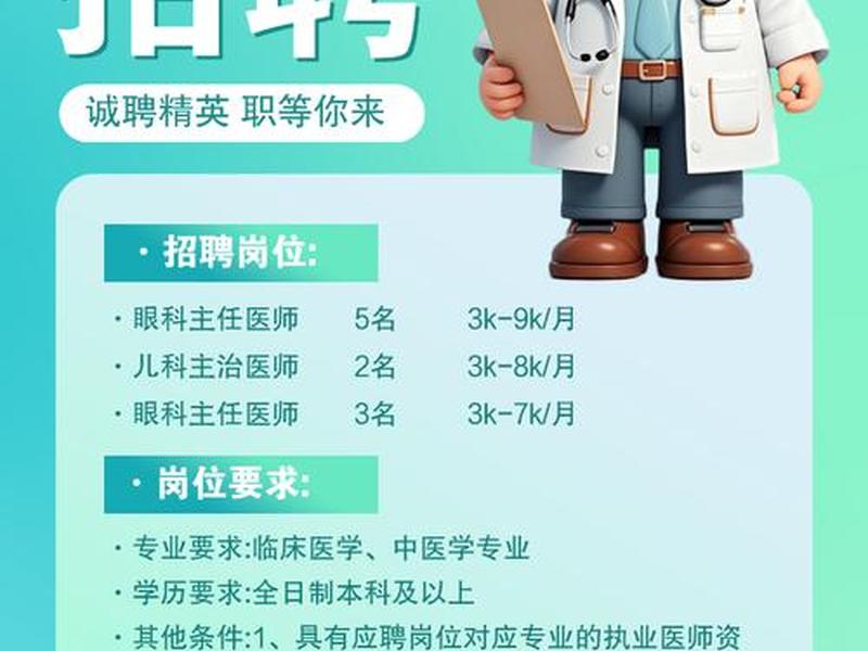 回龙观医院官网招聘 - 回龙观医院官网招聘护士 回龙观医院官网招聘 - 回龙观医院官网招聘护士