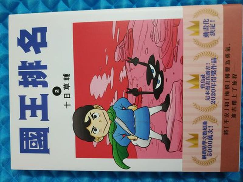 国王排名心得体会、国王排名点评 国王排名心得体会、国王排名点评