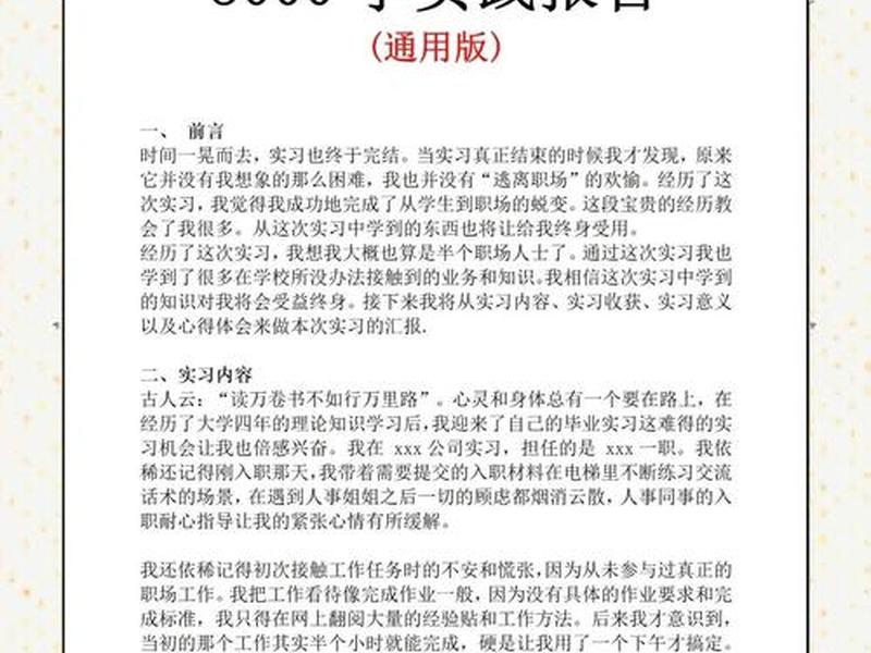 区块链人力资源管理实证研究；区块链人力资源管理实证研究论文