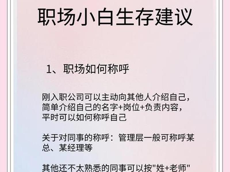 10大职场生存法则 - 10大职场生存法则有哪些 10大职场生存法则 - 10大职场生存法则有哪些