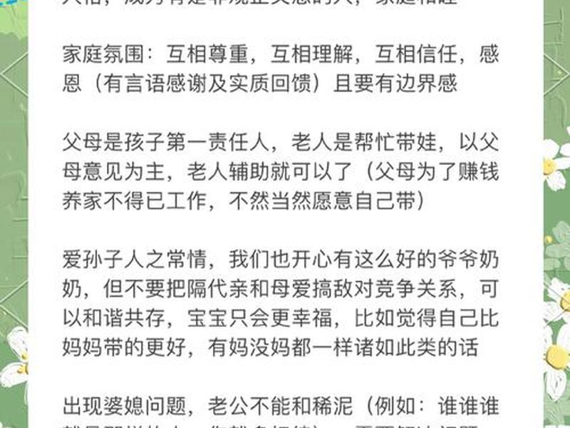 80后亲子关系相处之道(80后亲子关系相处之道是什么) 80后亲子关系相处之道(80后亲子关系相处之道是什么)