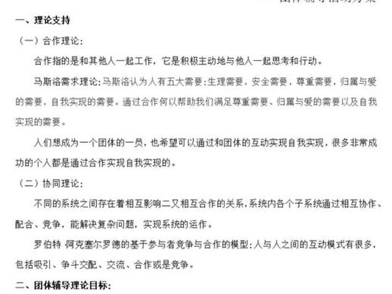 关于人际交往的辩论话题、关于人际交往的辩论话题题目 关于人际交往的辩论话题、关于人际交往的辩论话题题目