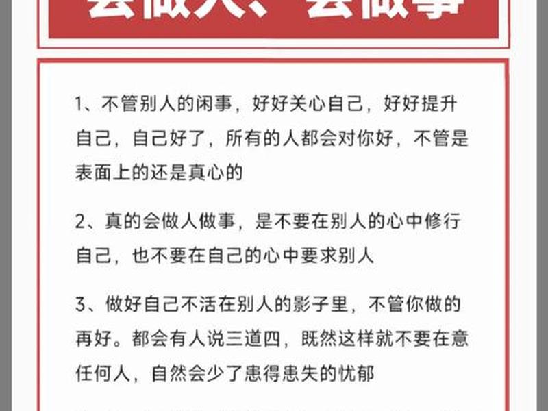 不会处理人际关系做什么工作,不会处理人际关系做什么工作好 不会处理人际关系做什么工作,不会处理人际关系做什么工作好