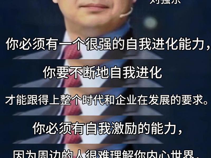 刘强东人格魅力 - 刘强东人格魅力在线阅读