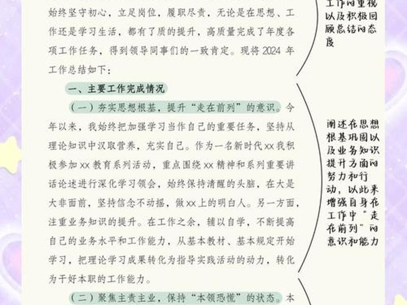 人际关系宝典总结感悟与收获(人际关系宝典总结感悟与收获怎么写) 人际关系宝典总结感悟与收获(人际关系宝典总结感悟与收获怎么写)