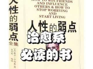 关于职场为人处事的经典书籍（关于职场为人处事的经典书籍有哪些）