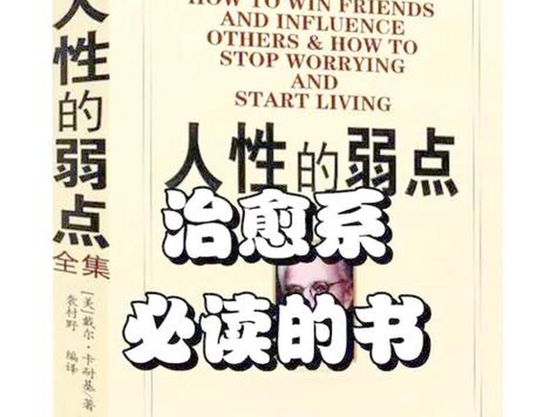 关于职场为人处事的经典书籍(关于职场为人处事的经典书籍有哪些) 关于职场为人处事的经典书籍(关于职场为人处事的经典书籍有哪些)