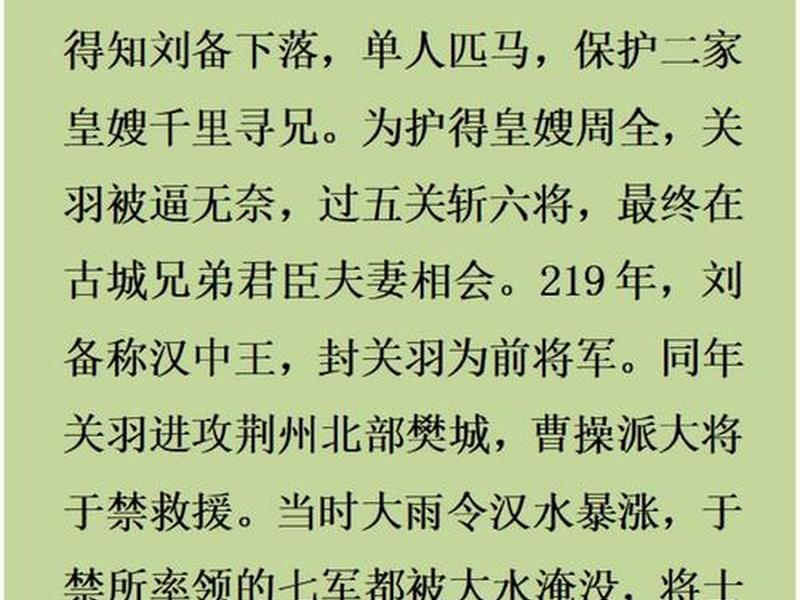 关羽感情史 关羽的情史 关羽感情史 关羽的情史