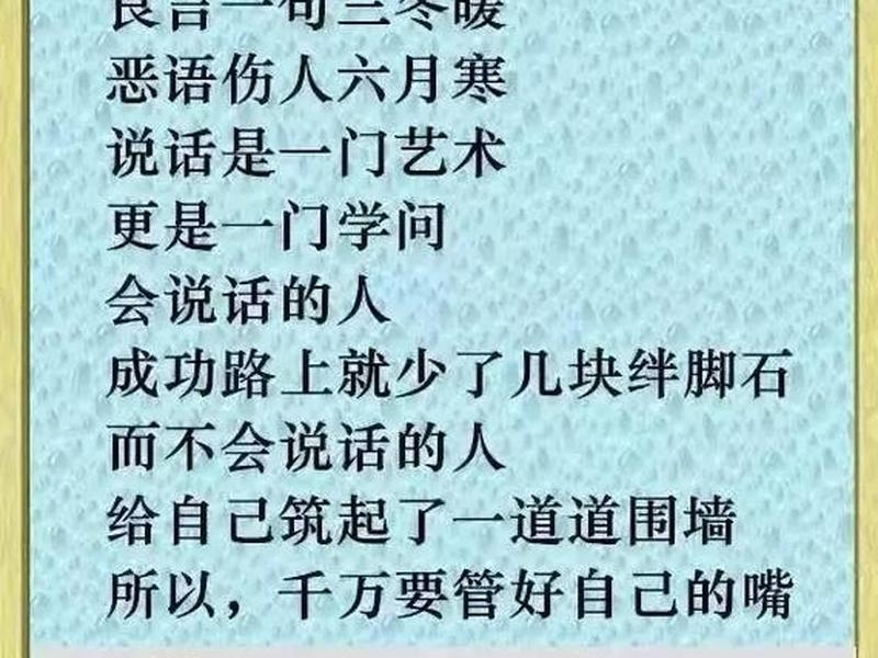 人际关系闭嘴的分寸，人际关系闭嘴的分寸是什么