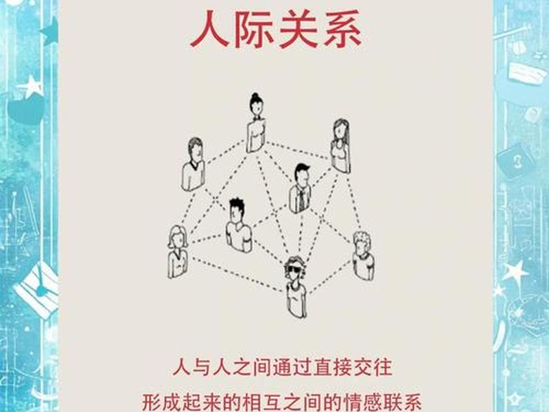 40岁中年人的人际关系 40岁中年人的人际关系是什么 40岁中年人的人际关系 40岁中年人的人际关系是什么