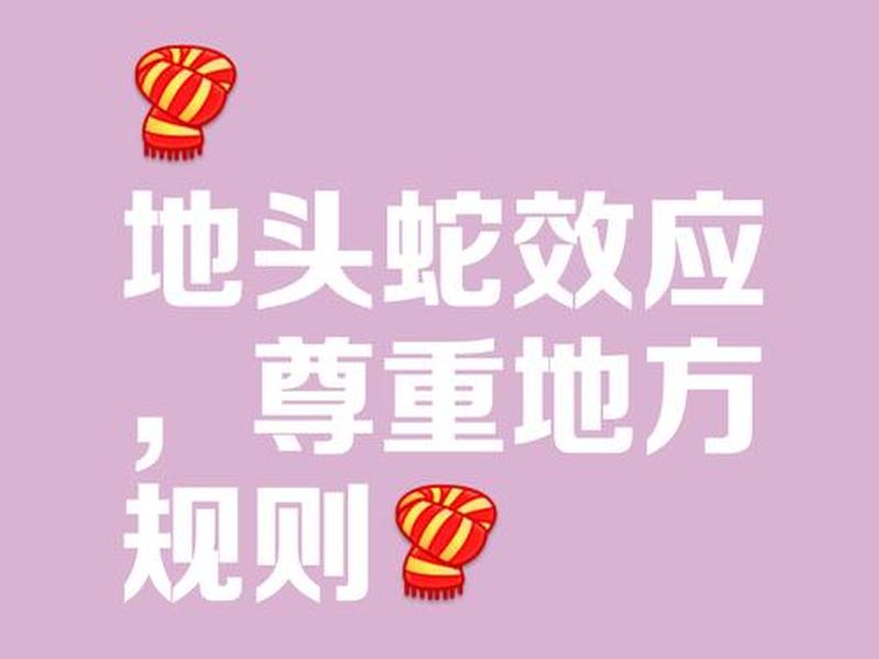 刻意经营人际关系、刻意经营人际关系的成语 刻意经营人际关系、刻意经营人际关系的成语