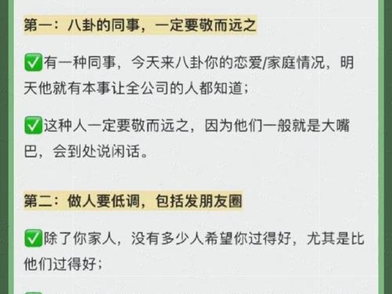 单位人际关系不好的人 - 单位人际关系不好的人怎么相处 单位人际关系不好的人 - 单位人际关系不好的人怎么相处