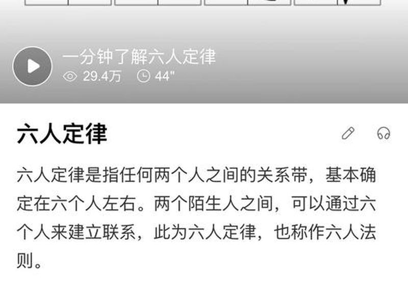 6人关系定律,六人关系网定律 6人关系定律,六人关系网定律