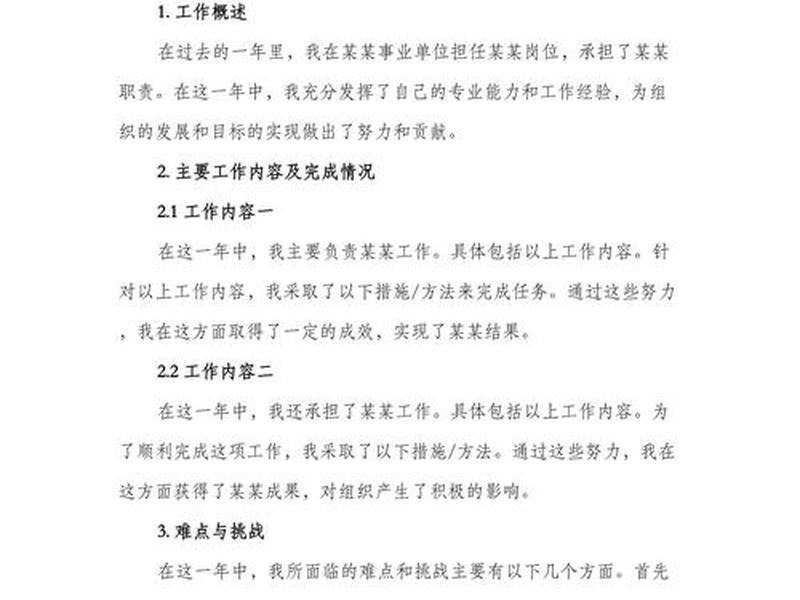 单位个人工作报告范文,单位个人工作报告范文大全 单位个人工作报告范文,单位个人工作报告范文大全