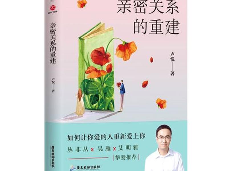 关系的重建豆瓣免费阅读、关系的重建在线阅读百度云 关系的重建豆瓣免费阅读、关系的重建在线阅读百度云