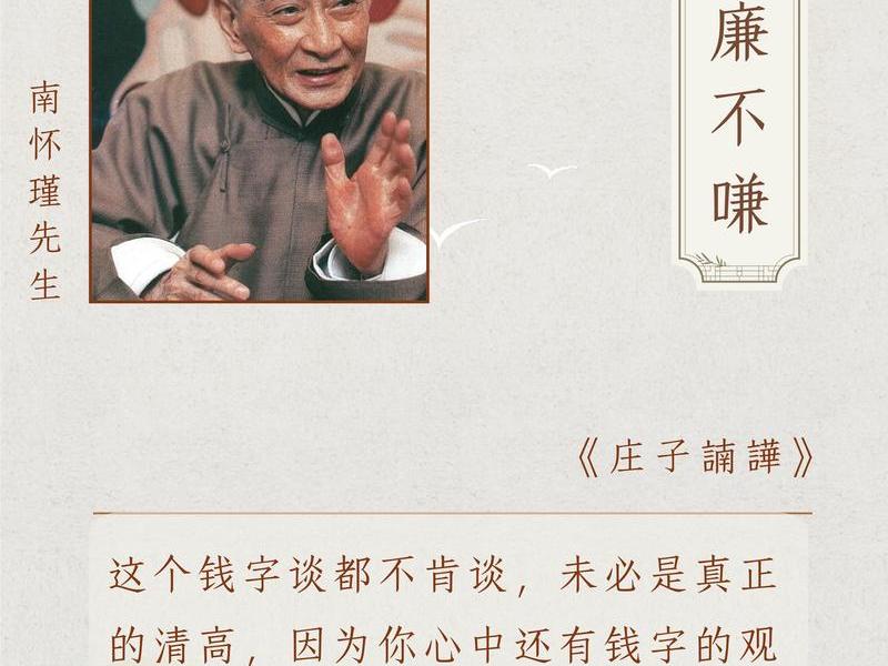 南怀瑾关于人际关系的名言、南怀瑾关于人际关系的名言名句 南怀瑾关于人际关系的名言、南怀瑾关于人际关系的名言名句