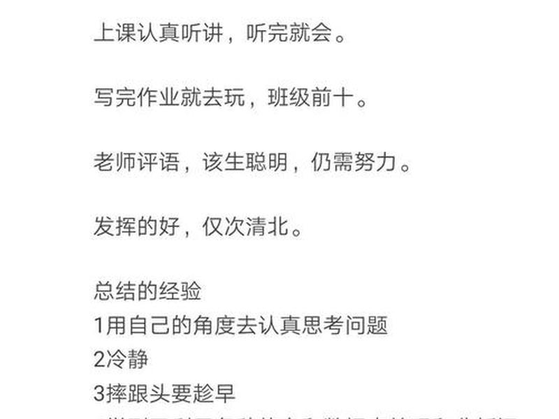 2026年高智商人际关系答案(高智力人群案例答案) 2026年高智商人际关系答案(高智力人群案例答案)