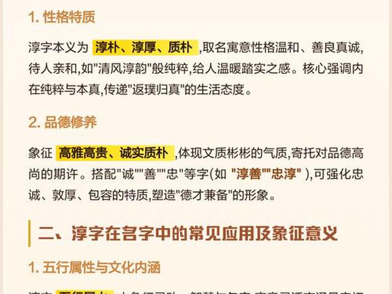 名字中带淳字的古代名人;名字中带淳字的古代名人有哪些 名字中带淳字的古代名人;名字中带淳字的古代名人有哪些