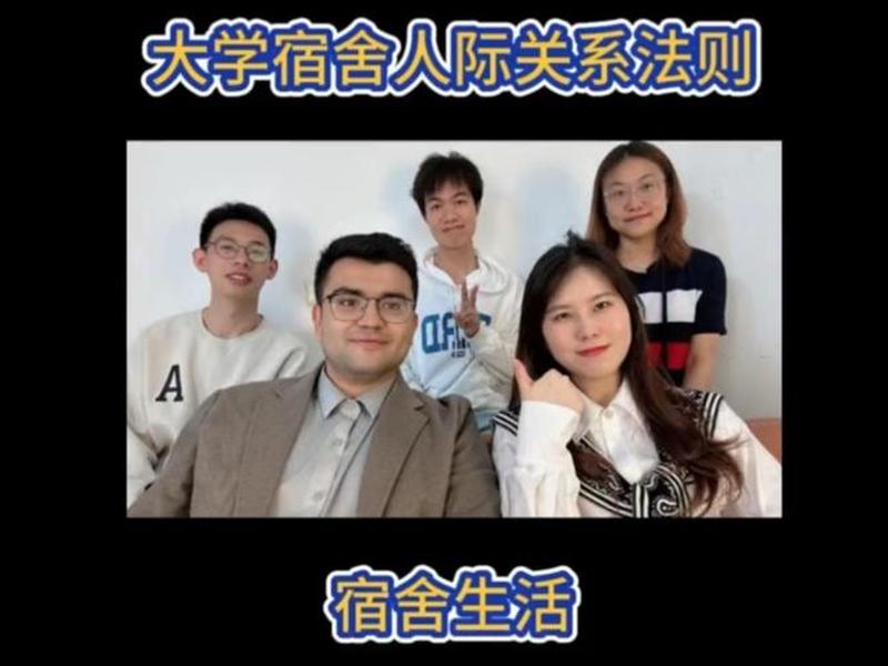 大学怎么处理寝室人际关系 - 大学怎么处理寝室人际关系问题