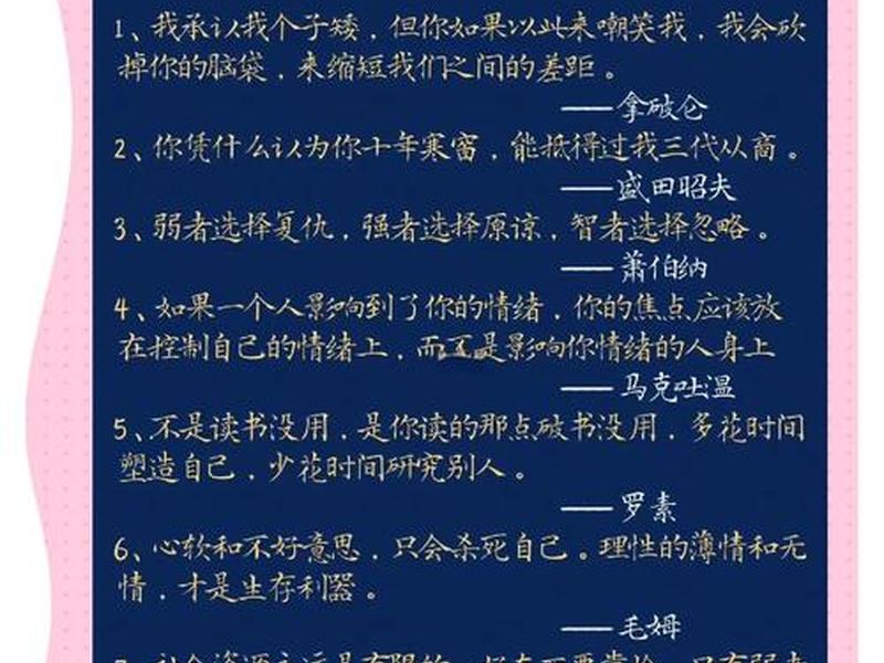 关于性格与人际关系的语句 - 关于性格与人际关系的语句摘抄 关于性格与人际关系的语句 - 关于性格与人际关系的语句摘抄