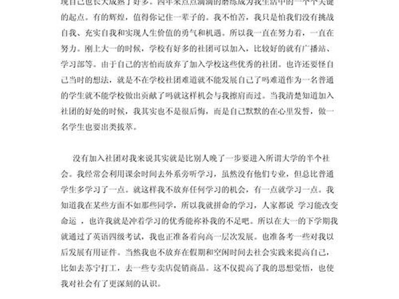 基层干部人际关系表现怎么写 基层干部人际关系表现怎么写简短 基层干部人际关系表现怎么写 基层干部人际关系表现怎么写简短