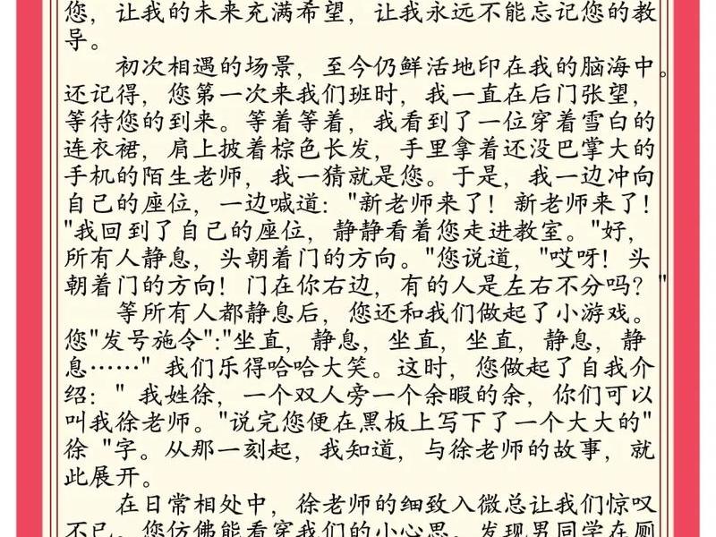 和谐的师生关系作文(和谐的师生关系作文200字左右) 和谐的师生关系作文(和谐的师生关系作文200字左右)