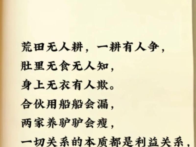 人际关系比利益重要、人际关系比利益重要的例子 人际关系比利益重要、人际关系比利益重要的例子