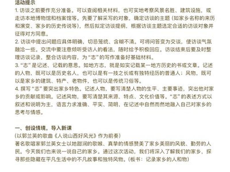 人和家乡的关系;人和家乡的关系是什么 人和家乡的关系;人和家乡的关系是什么