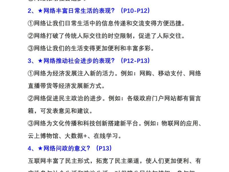 互联网的人际沟通和交流、互联网的人际沟通和交流有哪些 互联网的人际沟通和交流、互联网的人际沟通和交流有哪些