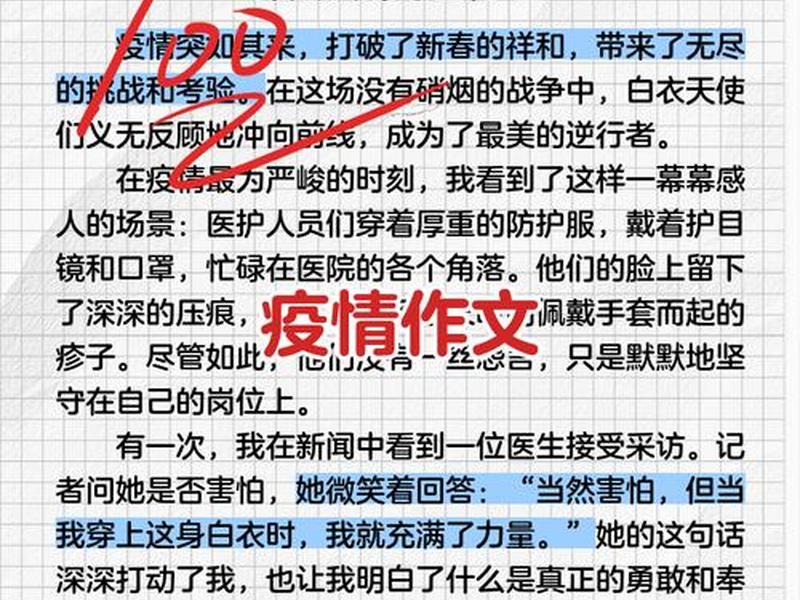 你认为今年疫情对人际关系有什么影响作文 - 你认为今年疫情对人际关系有什么影响作文英语 你认为今年疫情对人际关系有什么影响作文 - 你认为今年疫情对人际关系有什么影响作文英语