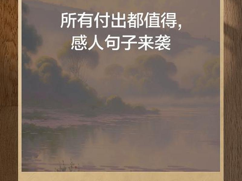付出和回报的说说,付出和回报正比的说说 付出和回报的说说,付出和回报正比的说说