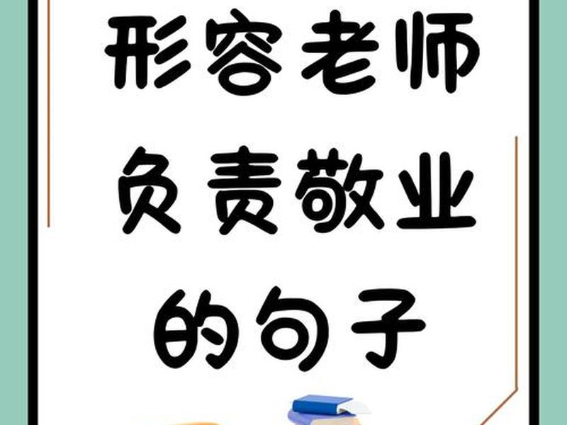 和教练关系处得好的人 和教练关系处得好的人怎么形容