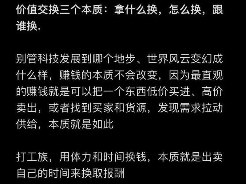 价值交换的例子 - 价值交换的例子有哪些