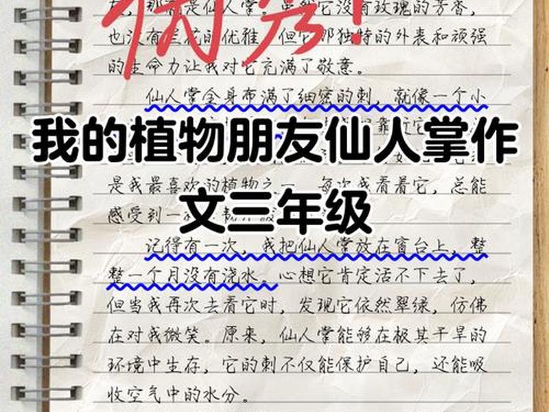 关于植物的事、关于植物的事迹 关于植物的事、关于植物的事迹