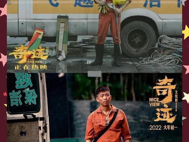 奇迹笨小孩人物关系分析、奇迹男孩人物及性格特点