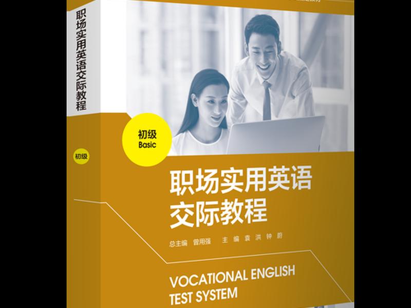 关于职场人际交往的书 关于职场人际交往的书籍 关于职场人际交往的书 关于职场人际交往的书籍