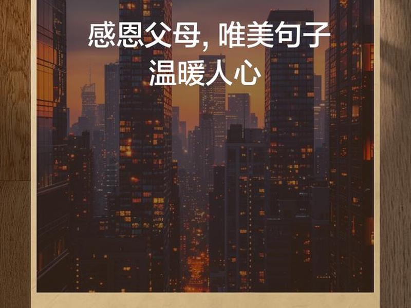 从父母相处看人心 - 从父母相处看人心的说说 从父母相处看人心 - 从父母相处看人心的说说