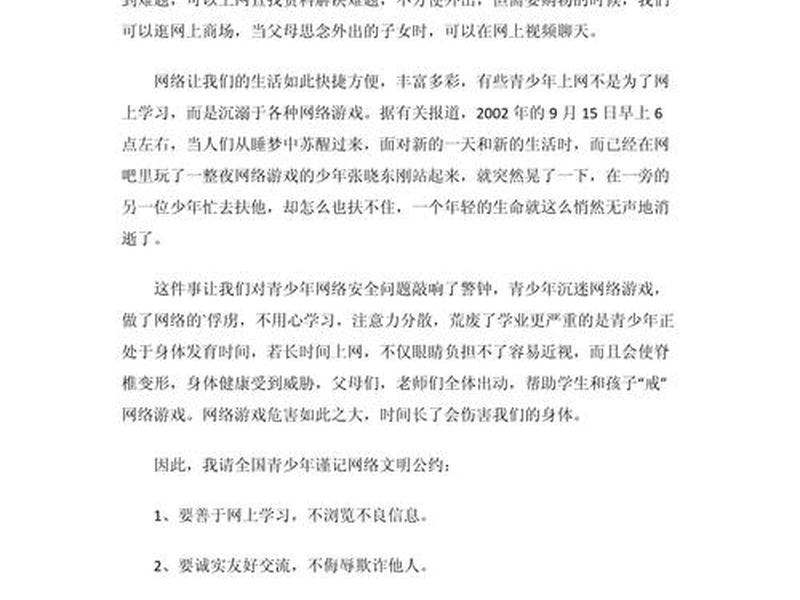 关于网络交流的作文(关于网络交流的作文800字) 关于网络交流的作文(关于网络交流的作文800字)